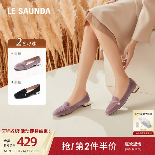 莱尔斯丹英伦复古方头乐福单鞋女