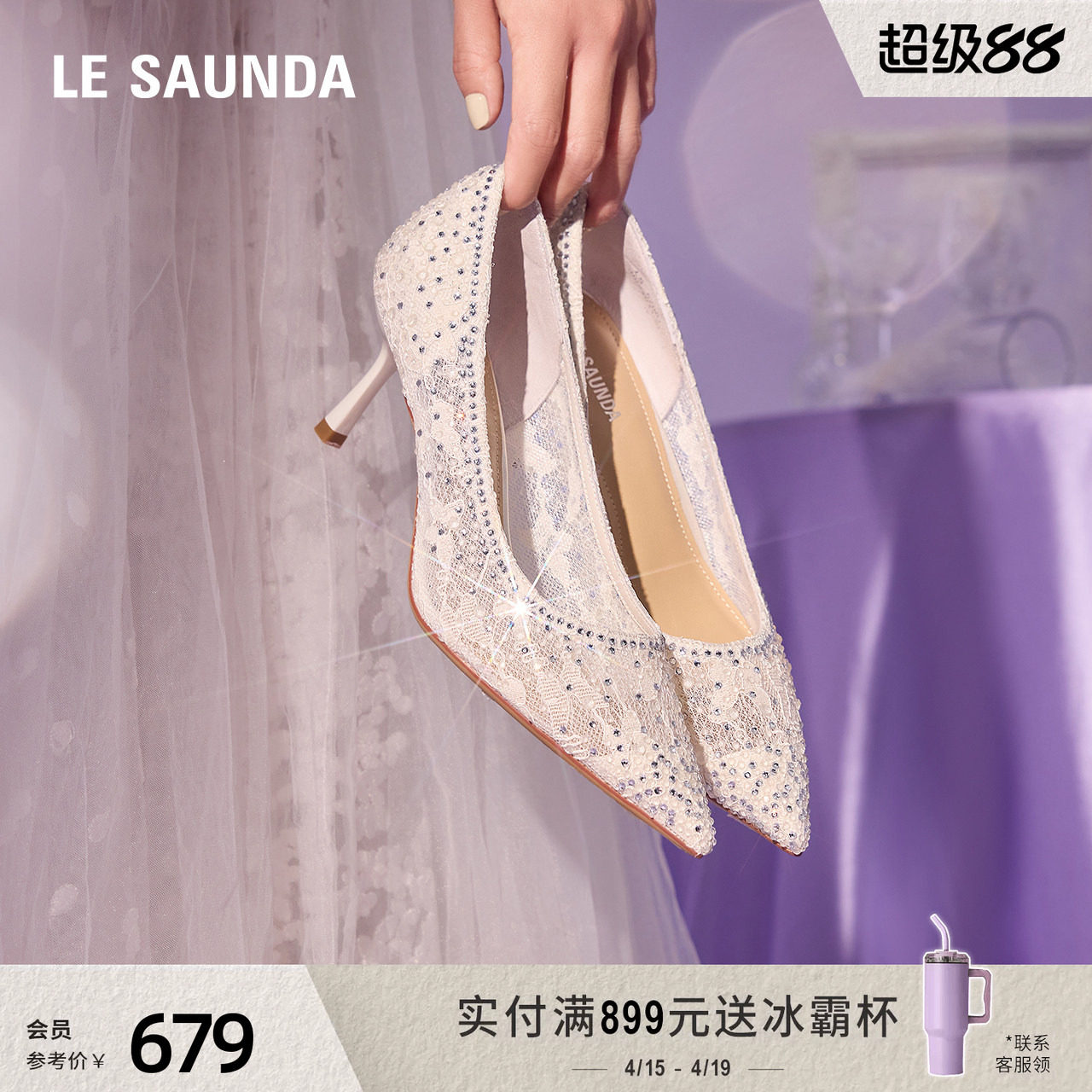 莱尔斯丹幸福公主春夏新款气质蕾丝尖头细高跟单鞋女婚鞋6M57001