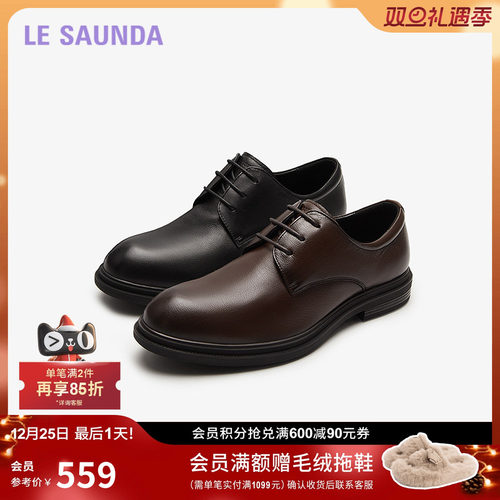 莱尔斯丹真皮商务正装皮鞋男