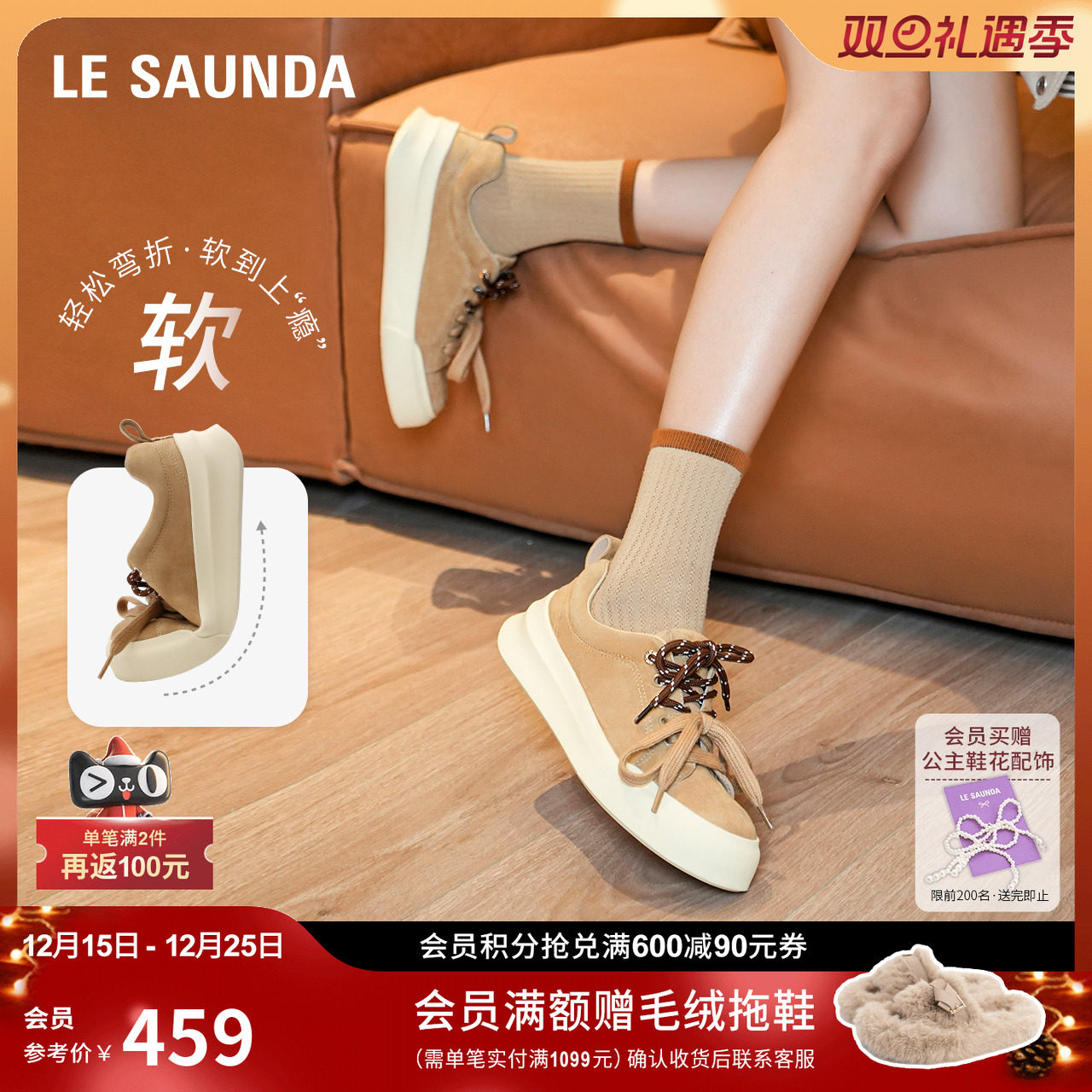 莱尔斯丹简约休闲拼接板鞋女单鞋