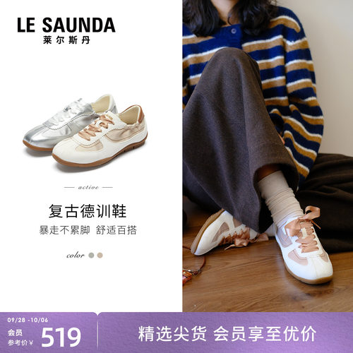 莱尔斯丹运动休闲芭蕾德训鞋女