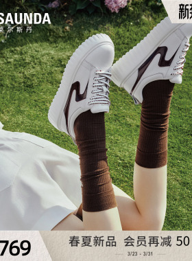 莱尔斯丹Active系列2026春季新款厚底松糕休闲小白板鞋女7M59501