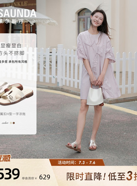 莱尔斯丹2026夏季新款羊皮白色方头一脚蹬平底凉拖鞋女士7M34901