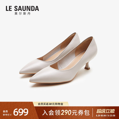 莱尔斯丹纯色通勤真皮细跟单鞋女
