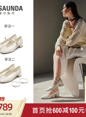 莱尔斯丹2026夏季新款两穿羊皮镂空法式气质玛丽珍单鞋女7M33001