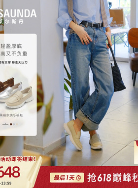 莱尔斯丹2026夏新款白色休闲厚底一脚蹬老钱风真皮乐福鞋女49001