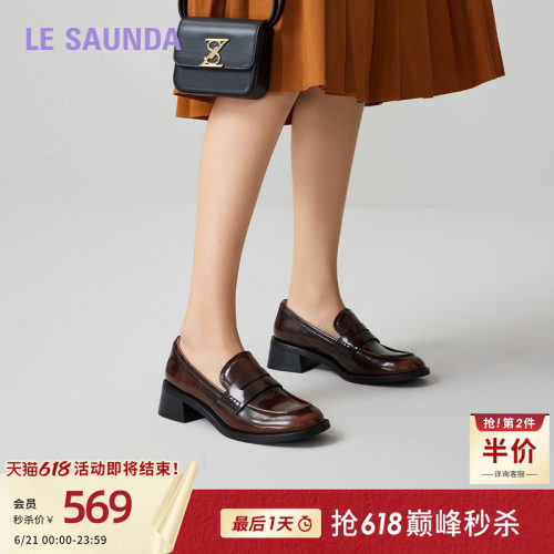 莱尔斯丹真皮复古中跟乐福女鞋