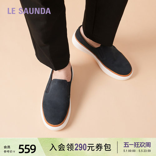 莱尔斯丹一脚套脚厚底板鞋男