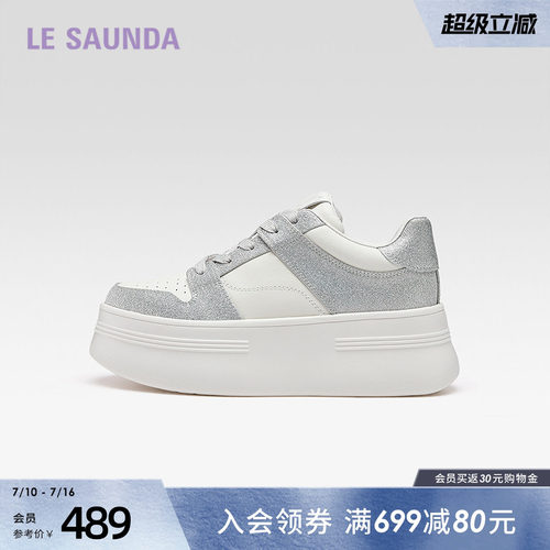 莱尔斯丹时尚休闲厚底板鞋女单鞋