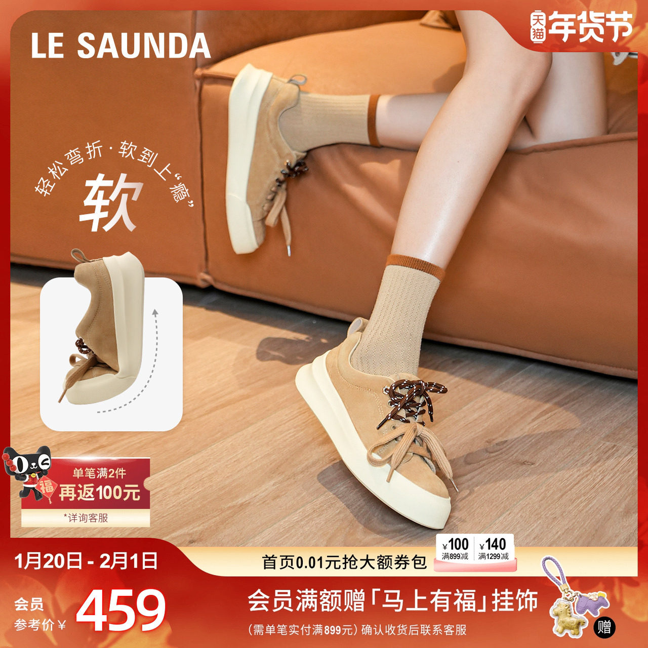 [生椰厚乳]莱尔斯丹新款简约拼接休闲板鞋女单鞋6M44201,女鞋,休闲板鞋,淘宝优惠券,粉丝福利购,淘宝优惠卷