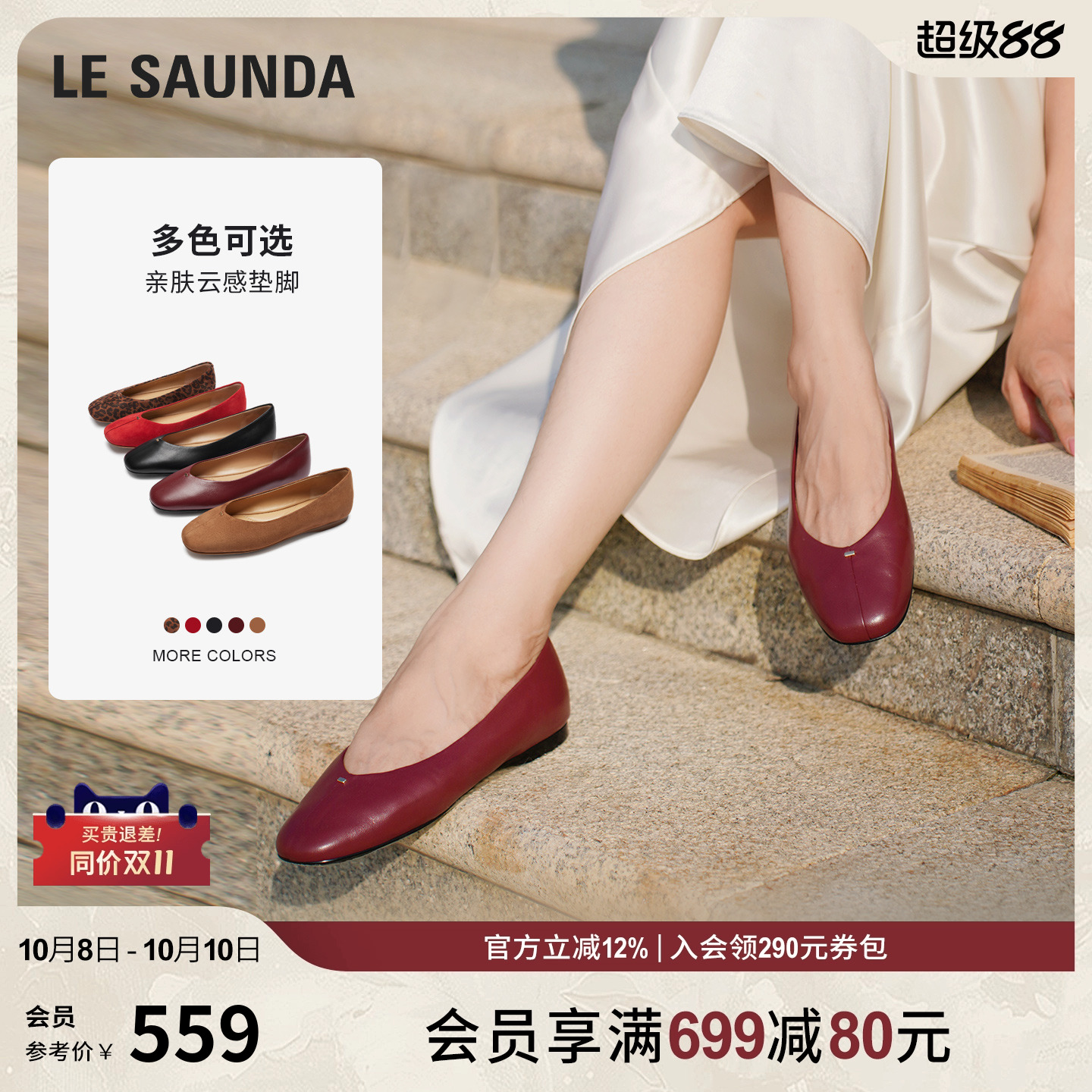 莱尔斯丹通勤超软羊皮女士单鞋