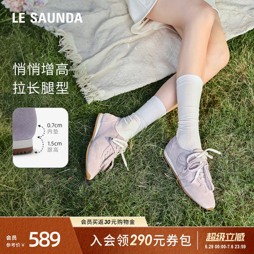 莱尔斯丹复古休闲阿甘德训鞋女