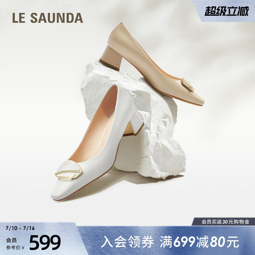 莱尔斯丹时尚通勤羊皮粗跟单鞋女