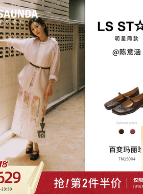 陈意涵同款莱尔斯丹百变玛丽珍红色通勤一脚蹬真皮单鞋女士15004