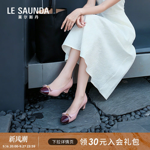 莱尔斯丹通勤粗跟真皮拼接单鞋女