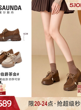 莱尔斯丹伯爵茶会2026春季新款真皮棕色厚底袋鼠乐福女鞋7M65801