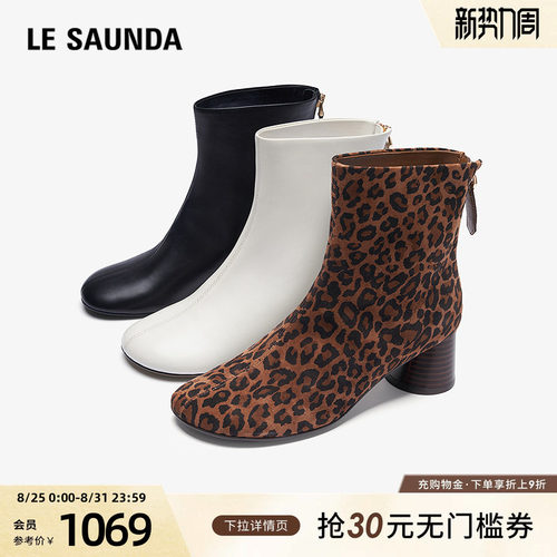 莱尔斯丹简约通勤真皮粗跟短靴子