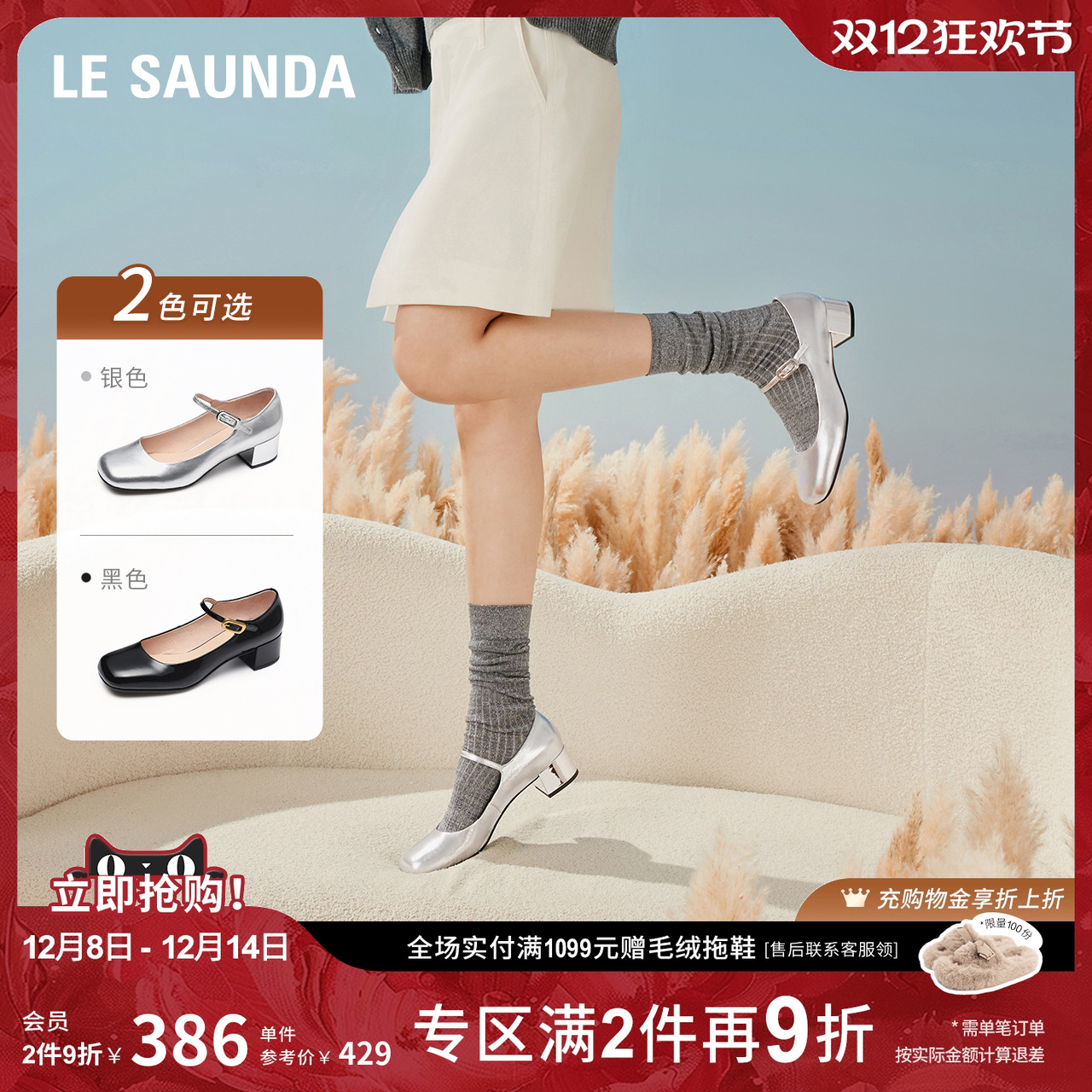 莱尔斯丹新中式芭蕾玛丽珍女单鞋