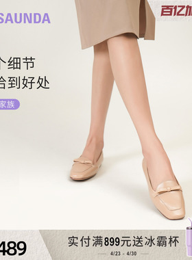 [可颂家族]莱尔斯丹春夏新款方头平底舒适通勤乐福单鞋女6M06804