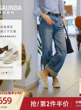莱尔斯丹2026夏新款白色休闲厚底一脚蹬老钱风真皮乐福鞋女49001