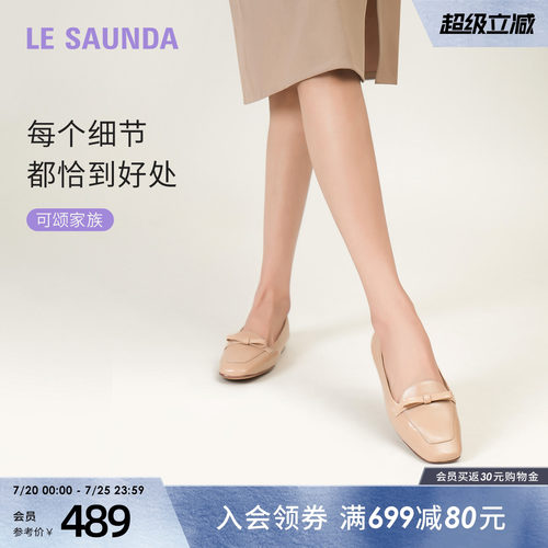 莱尔斯丹方头平底通勤百搭单鞋女
