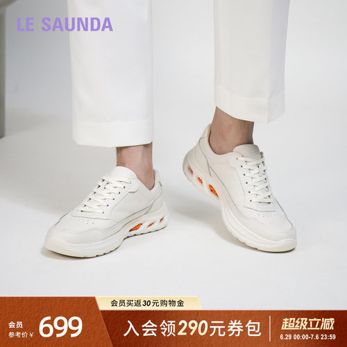 莱尔斯丹真皮时尚运动休闲鞋子男