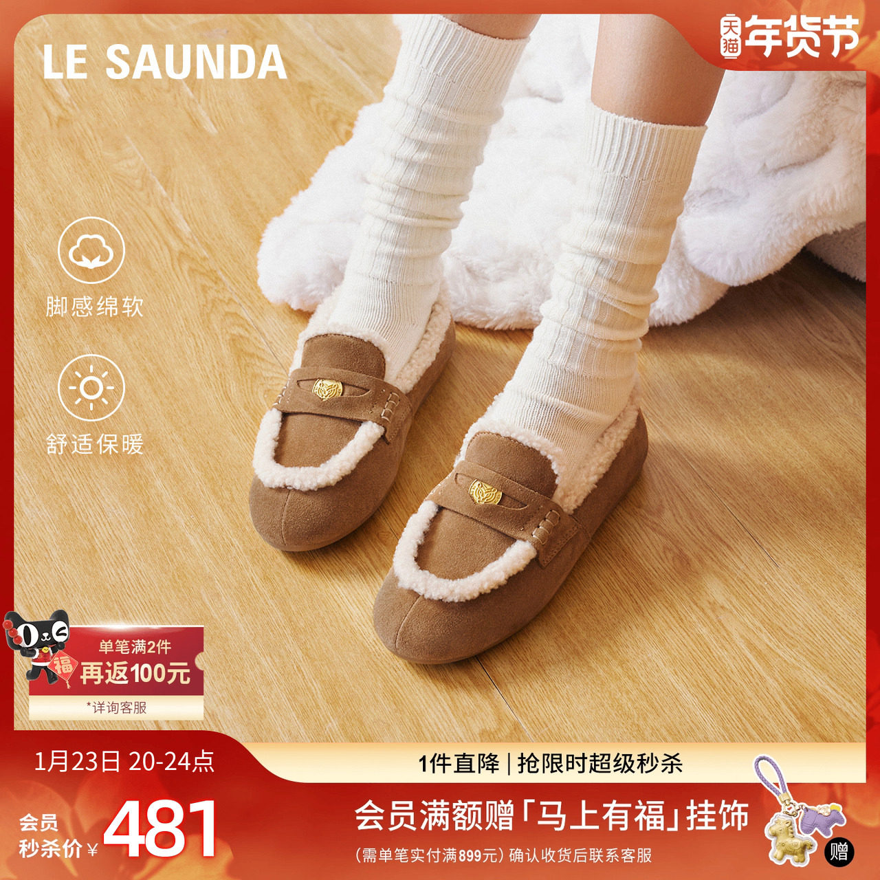 [小暖炉]莱尔斯丹冬新款棉鞋豆豆乐福保暖加绒毛毛鞋女16501F,女鞋,深口单鞋,淘宝优惠券,粉丝福利购,淘宝优惠卷