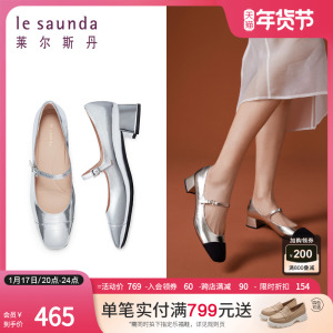 莱尔斯丹2023秋冬新款时尚小香风金银色中粗跟玛丽珍女单鞋35403