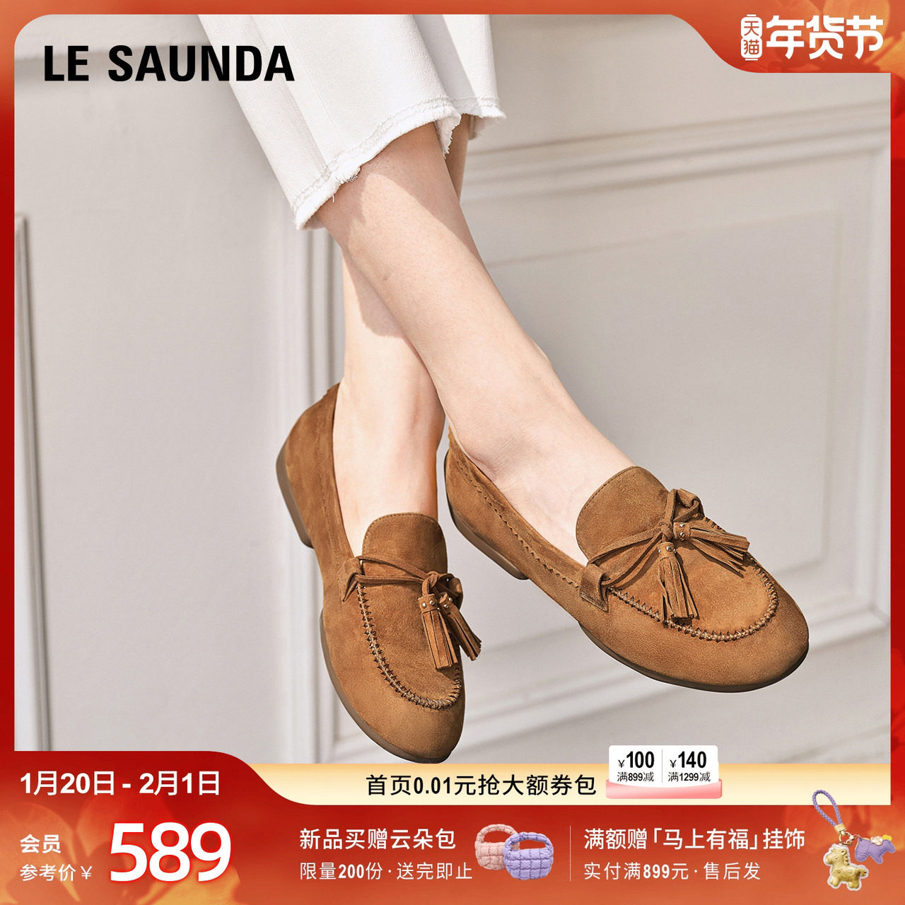 莱尔斯丹航海漫游新款通勤简约羊皮舒适乐福单鞋女6M12601,女鞋,乐福鞋（豆豆鞋）,淘宝优惠券,粉丝福利购,淘宝优惠卷