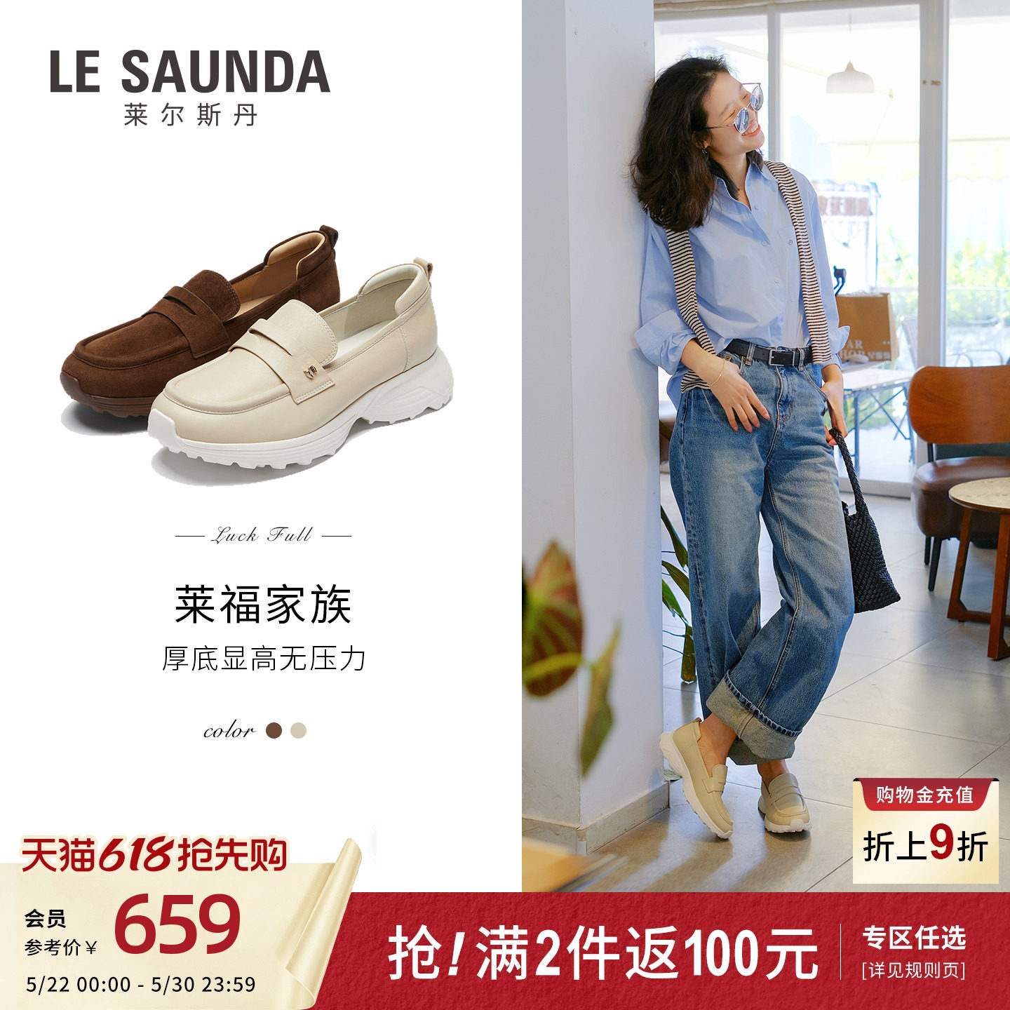 莱尔斯丹2026夏新款白色休闲厚底一脚蹬老钱风真皮乐福鞋女49001