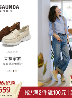 莱尔斯丹2026夏新款白色休闲厚底一脚蹬老钱风真皮乐福鞋女49001