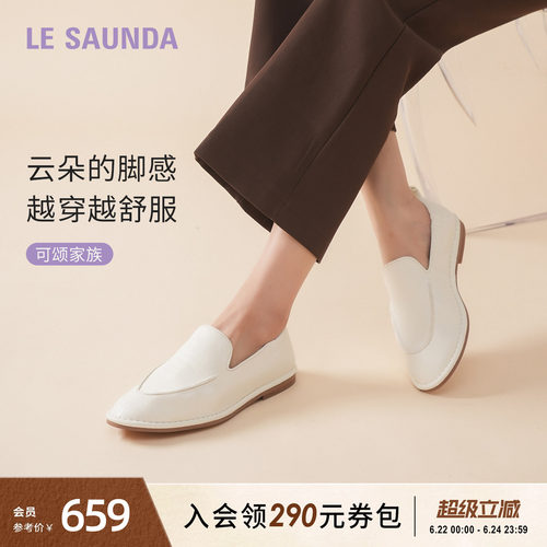 莱尔斯丹复古一脚蹬乐福女士单鞋