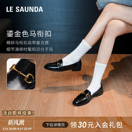 莱尔斯丹英伦纯色深口乐福单鞋女