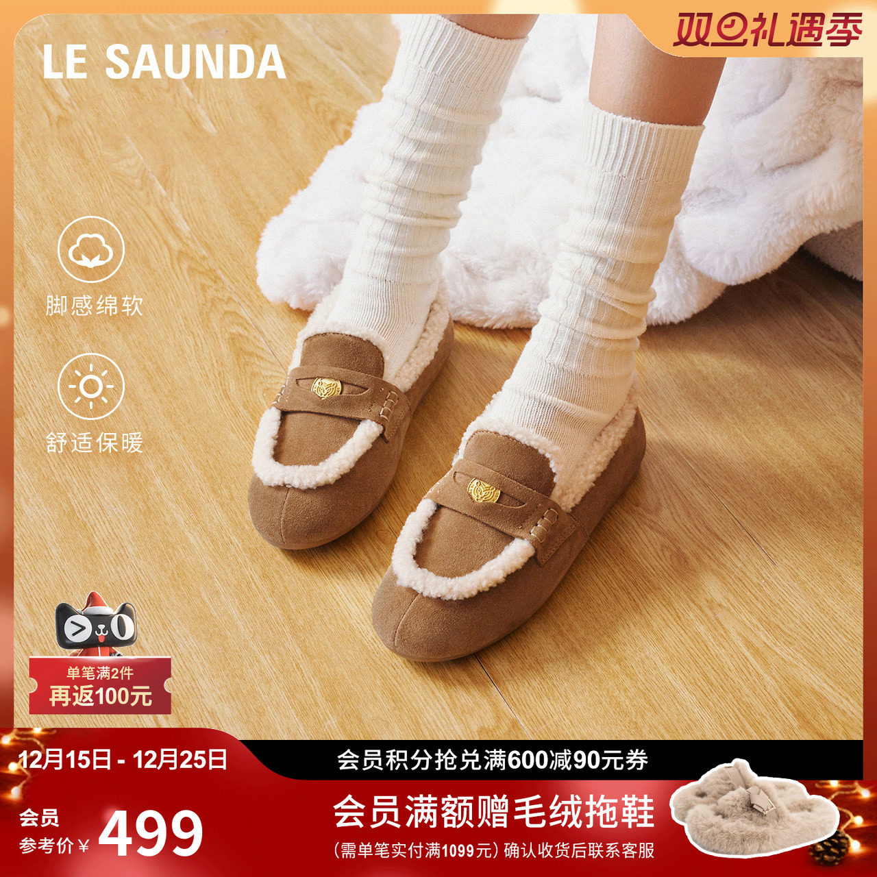 莱尔斯丹时尚棉鞋加绒豆豆乐福鞋