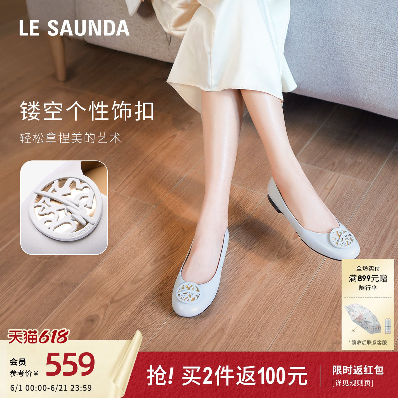 莱尔斯丹舒芙蕾夏季新款时尚羊皮舒适浅口通勤平底单鞋女士00808