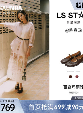 陈意涵同款莱尔斯丹百变玛丽珍红色通勤一脚蹬真皮单鞋女士15004