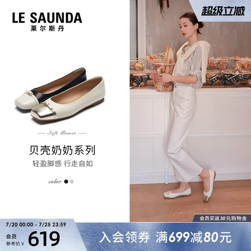 莱尔斯丹通勤羊皮方头粗跟单鞋女