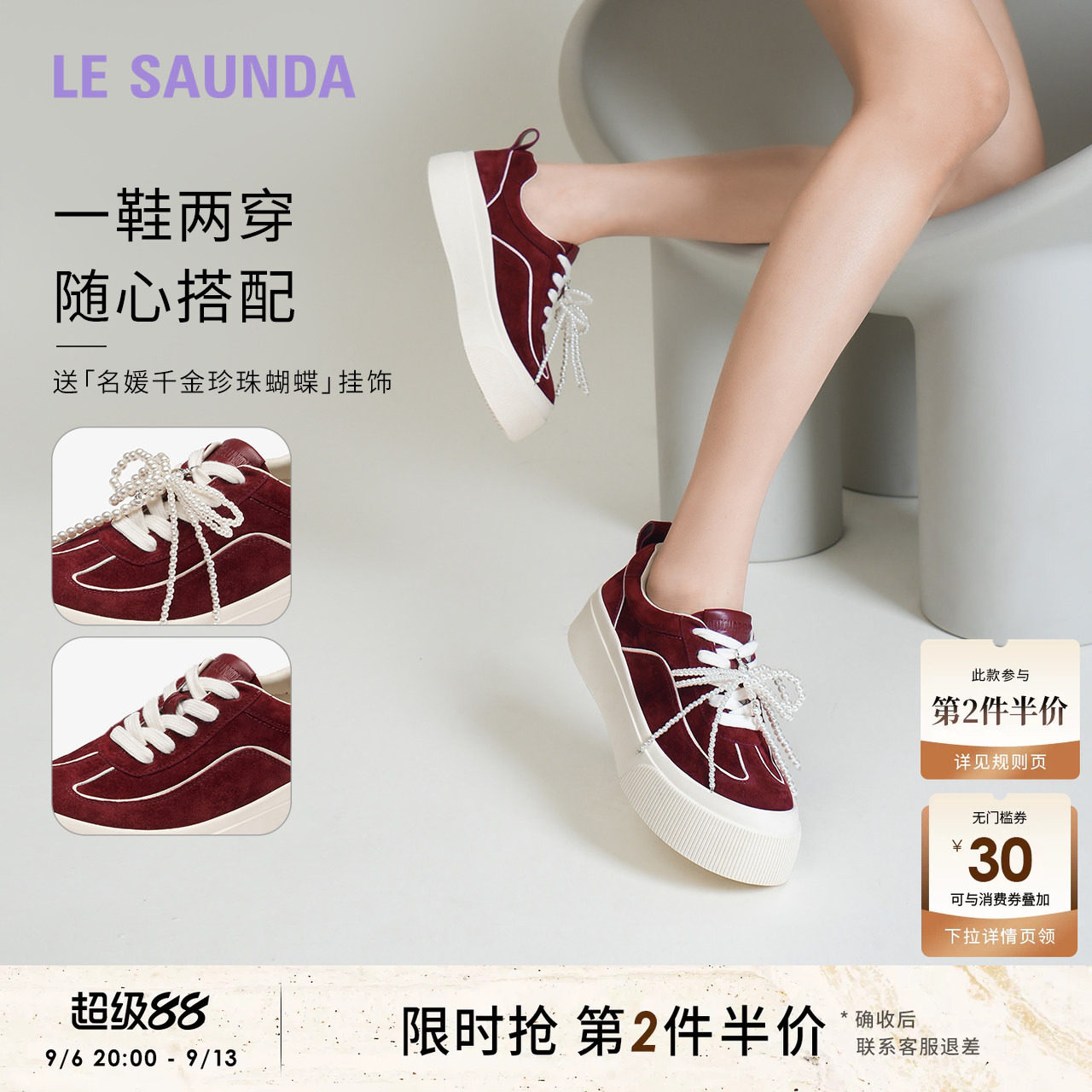 莱尔斯丹千层松糕新款红色时尚真皮运动休闲厚底松糕板鞋女42401