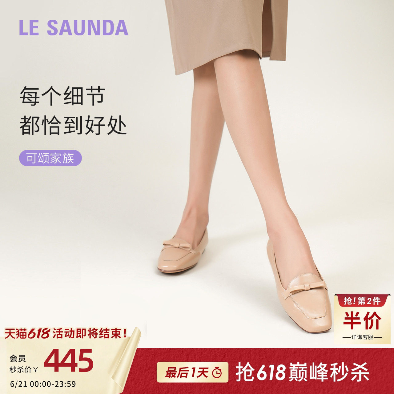 莱尔斯丹方头平底通勤百搭单鞋女