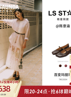 陈意涵同款莱尔斯丹百变玛丽珍红色通勤一脚蹬真皮单鞋女士15004