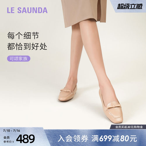 莱尔斯丹方头平底通勤百搭单鞋女
