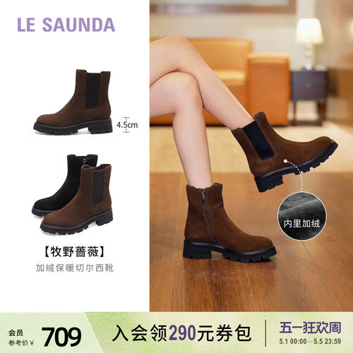 莱尔斯丹时尚加绒切尔西短靴子女