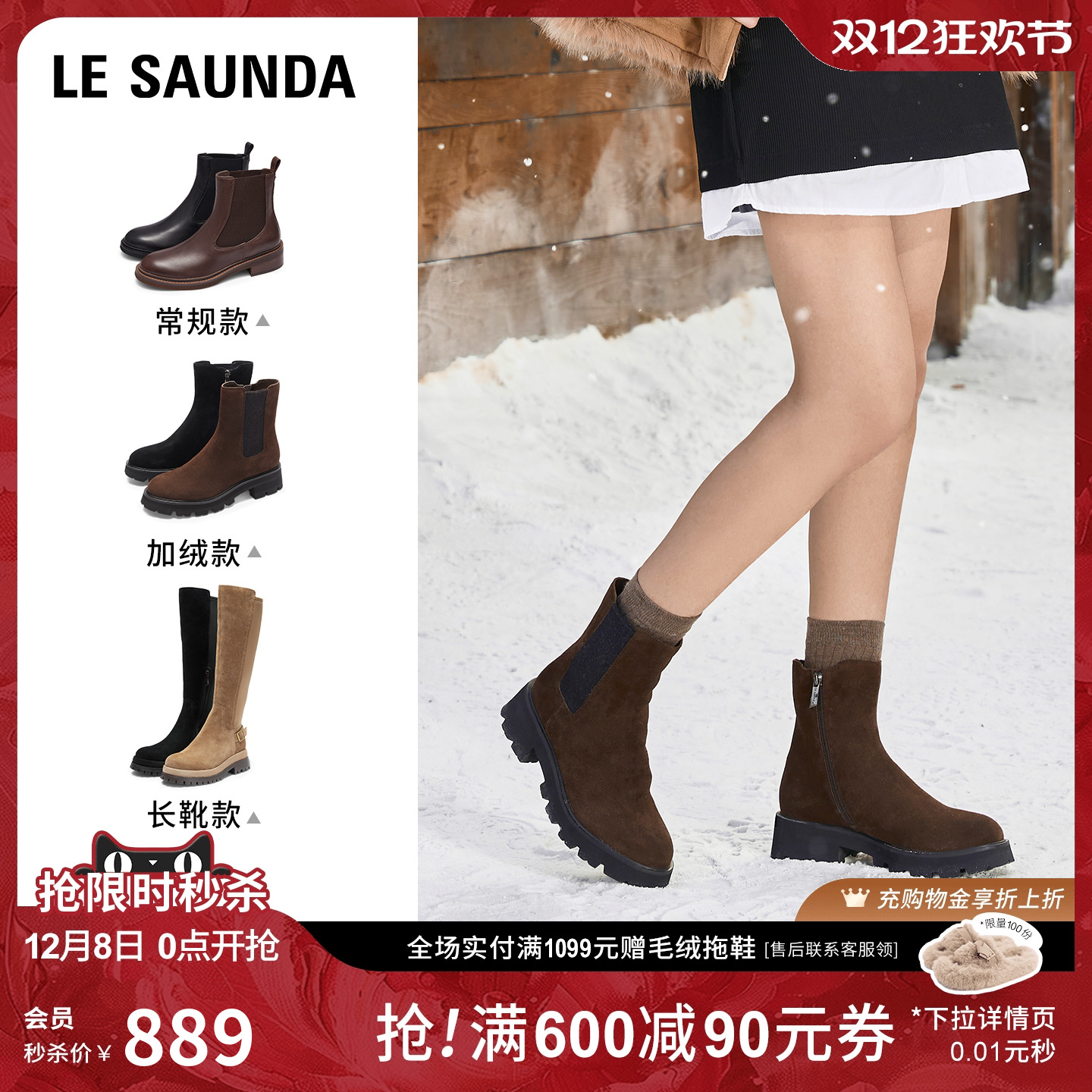 莱尔斯丹时尚加绒切尔西短靴子女