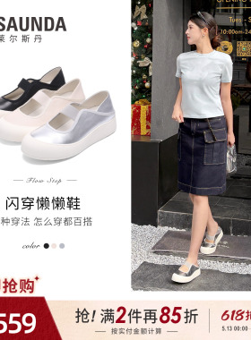 莱尔斯丹闪穿系列2026夏季新款套脚休闲真皮玛丽珍女鞋7M38101