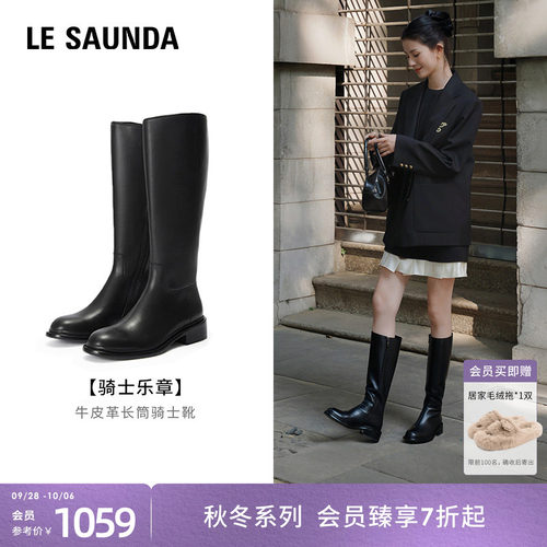 莱尔斯丹通勤真皮侧拉链骑士靴