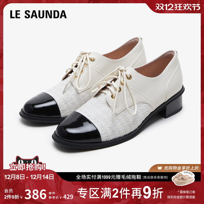 莱尔斯丹2023秋季新款单鞋