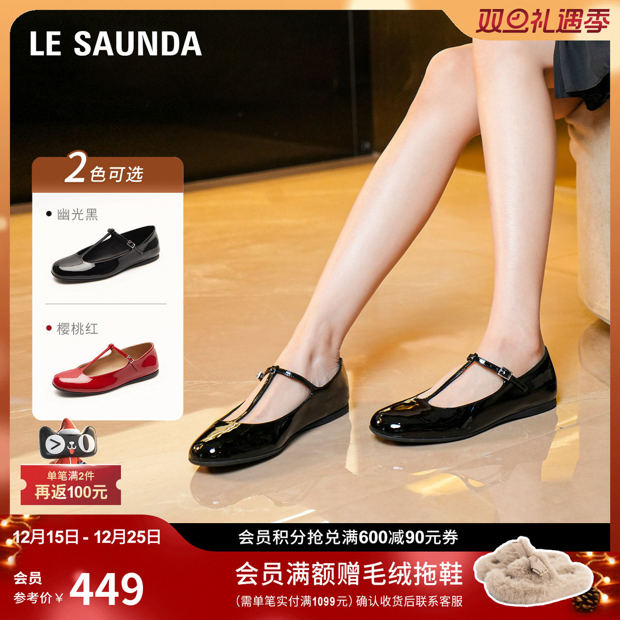 [云朵小确幸]莱尔斯丹2025新款复古平底玛丽珍女单鞋09701