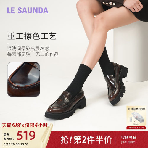 莱尔斯丹真皮复古粗跟乐福鞋女
