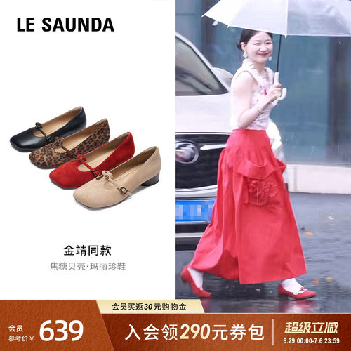 莱尔斯丹商场同款通勤时尚单鞋女