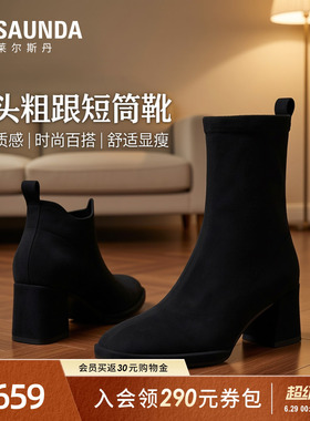 莱尔斯丹黑森林新款时尚方头真皮粗跟短筒靴子高跟女鞋64903
